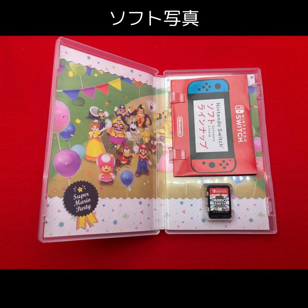 Nintendo Switch マリオパーティ Joy-Con同梱版（整備済）