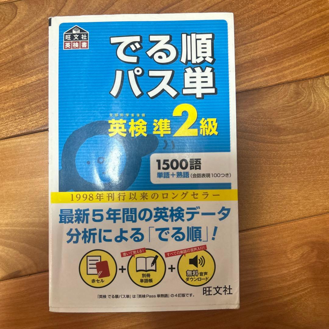 参考書セット(バラ売り1冊900円) 物理 化学 地理 古文 英検
