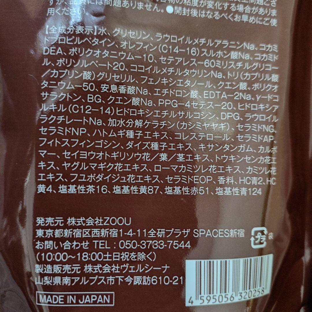 hana Na.be COLOR SHAMPOO詰め替え用2個セット