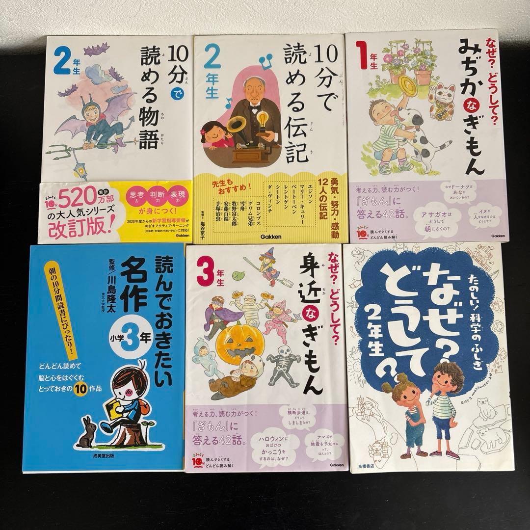児童書セット　27冊　低学年から高学年まで