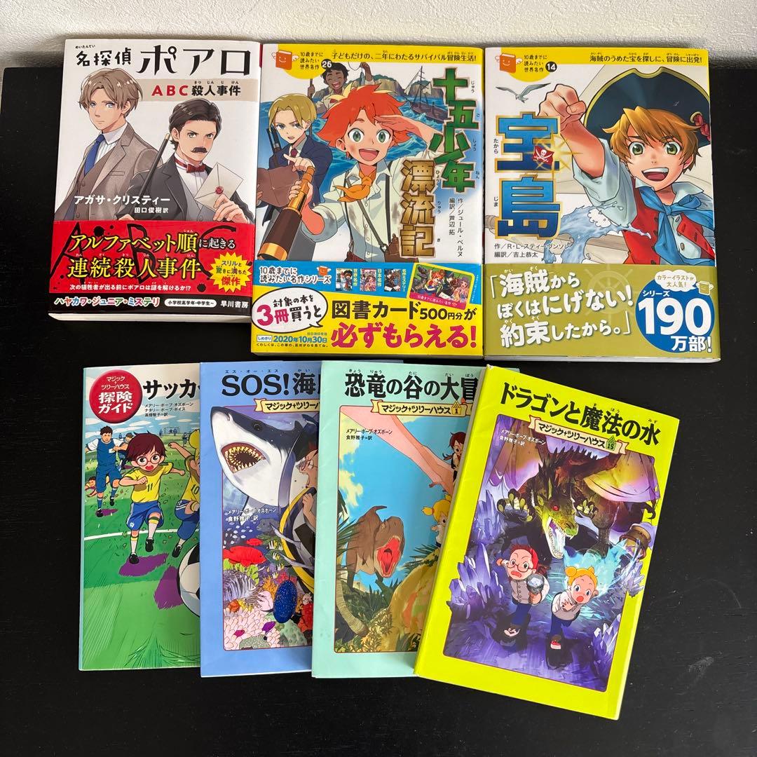 児童書セット　27冊　低学年から高学年まで