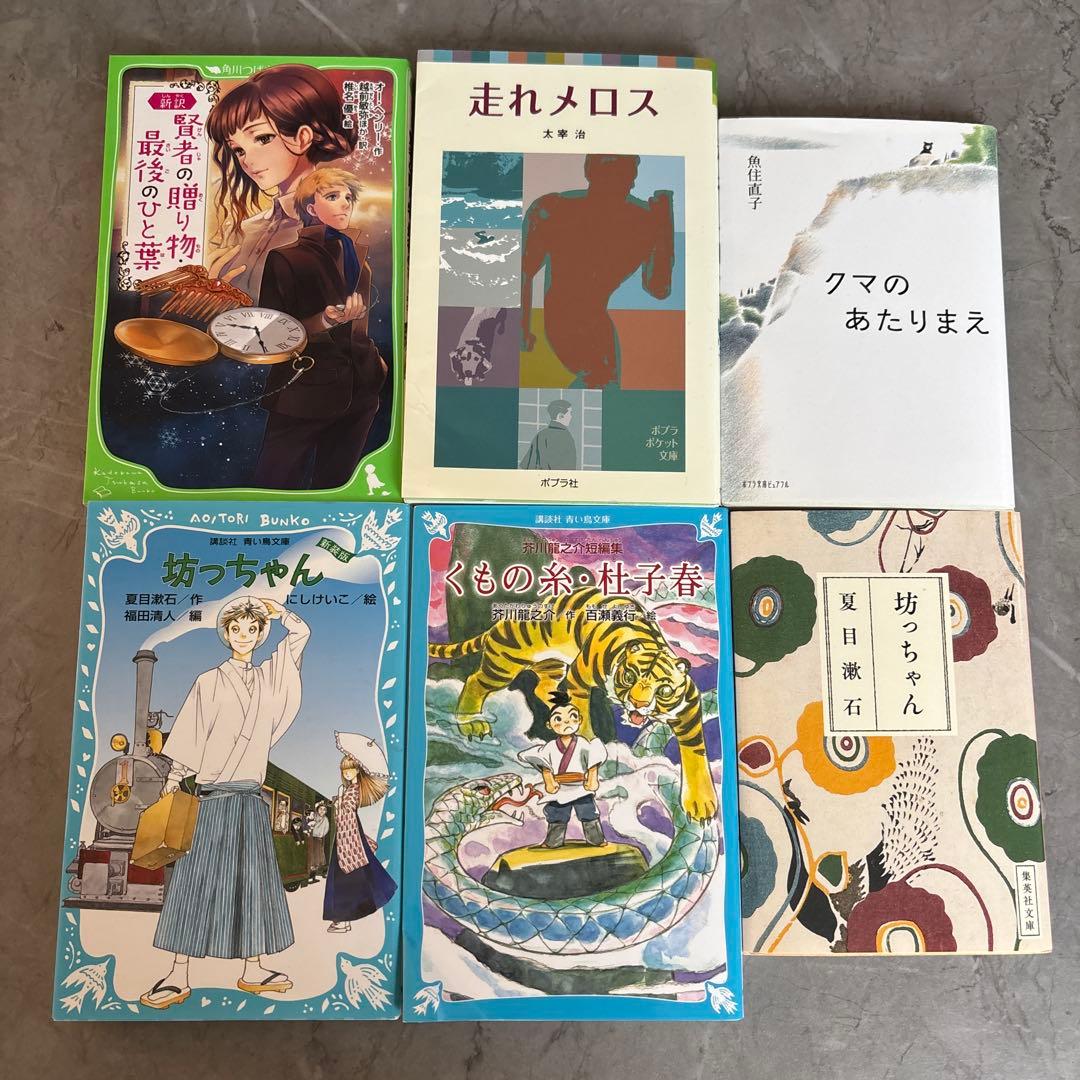 児童書セット　27冊　低学年から高学年まで