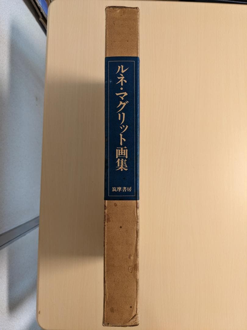 【希少】ルネ・マグリット画集