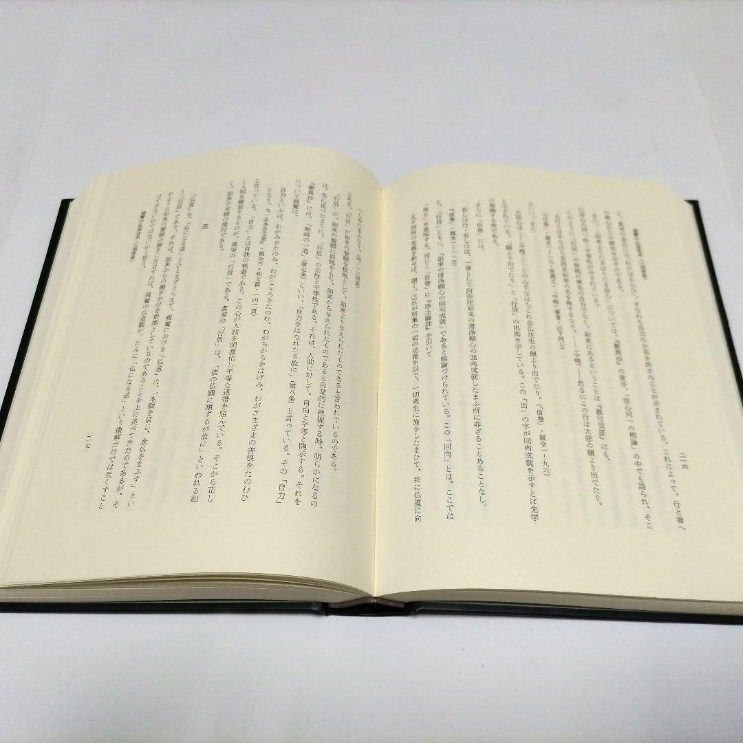 仏道の体系 日本仏教教育会編　★Amazon　日本の古書店 在庫なし★