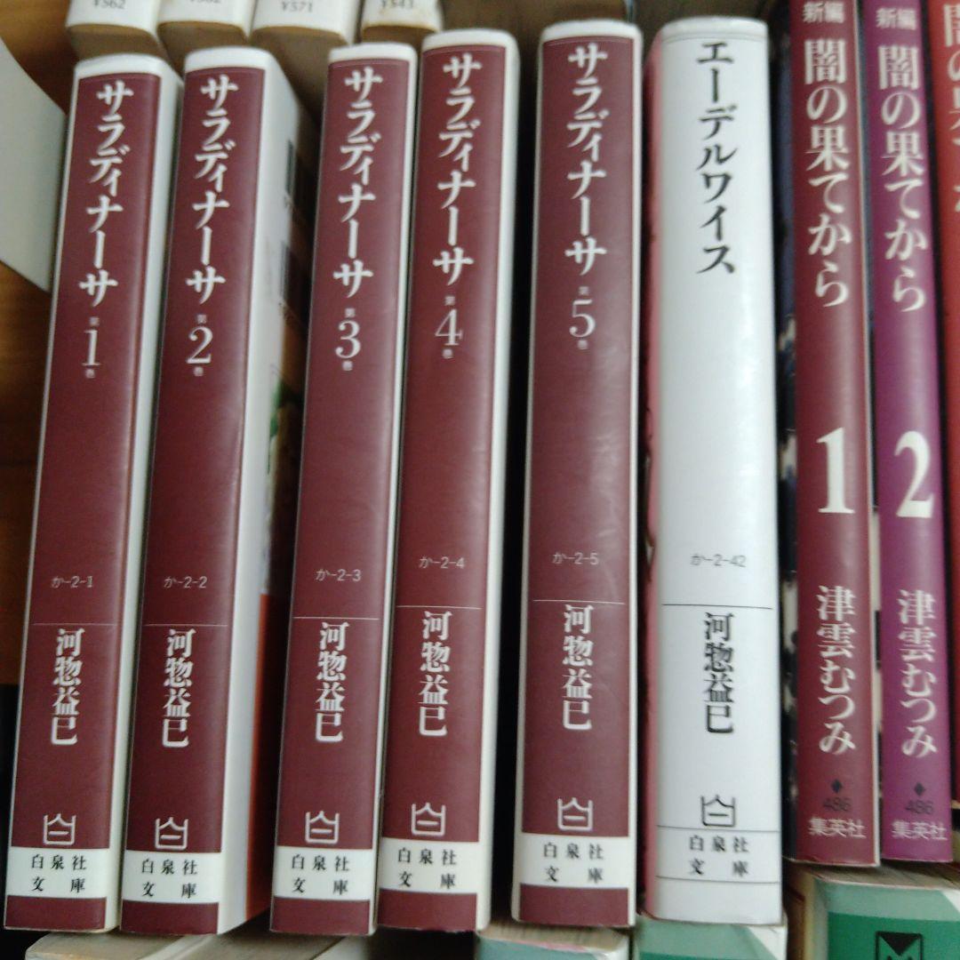 コミック文庫69冊まとめ売り