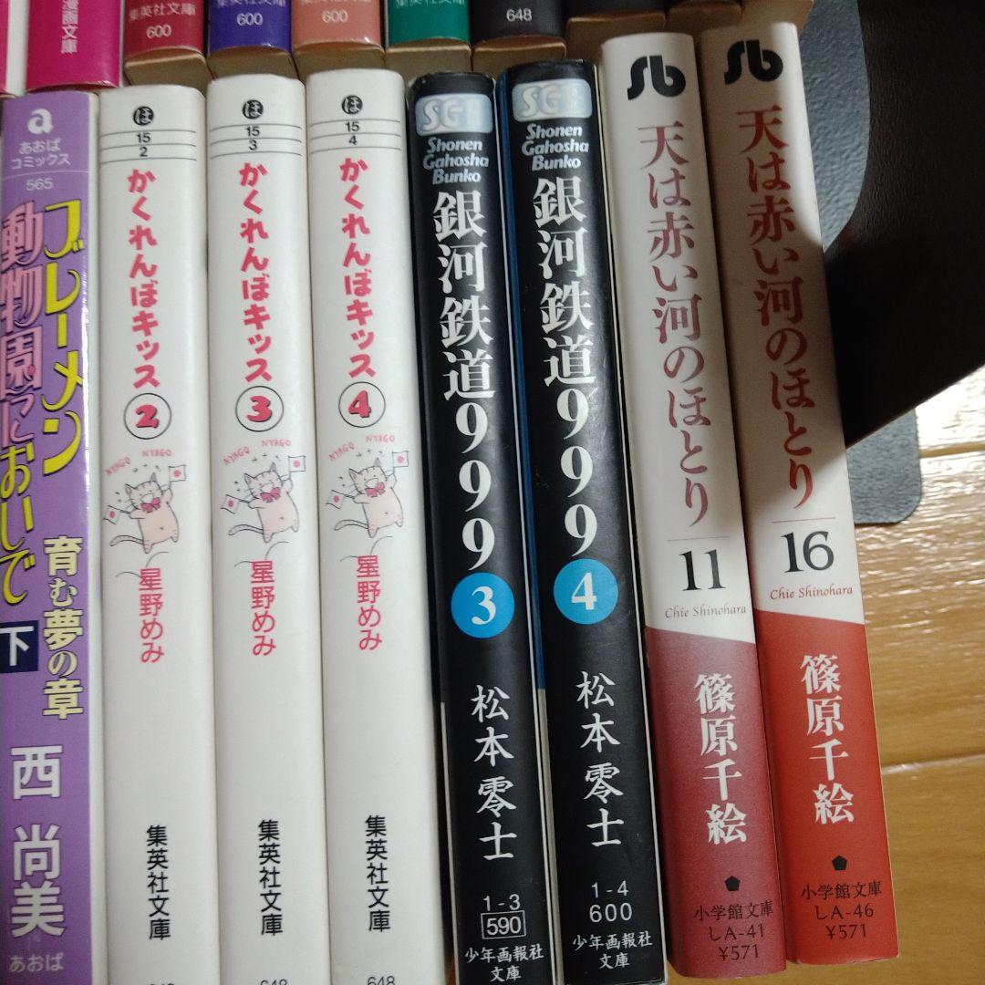 コミック文庫69冊まとめ売り