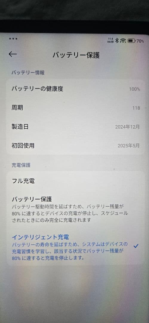 Androidタブレット本体 Xiaomi Pad 7 Pro 12GB 512GB Matte Glass