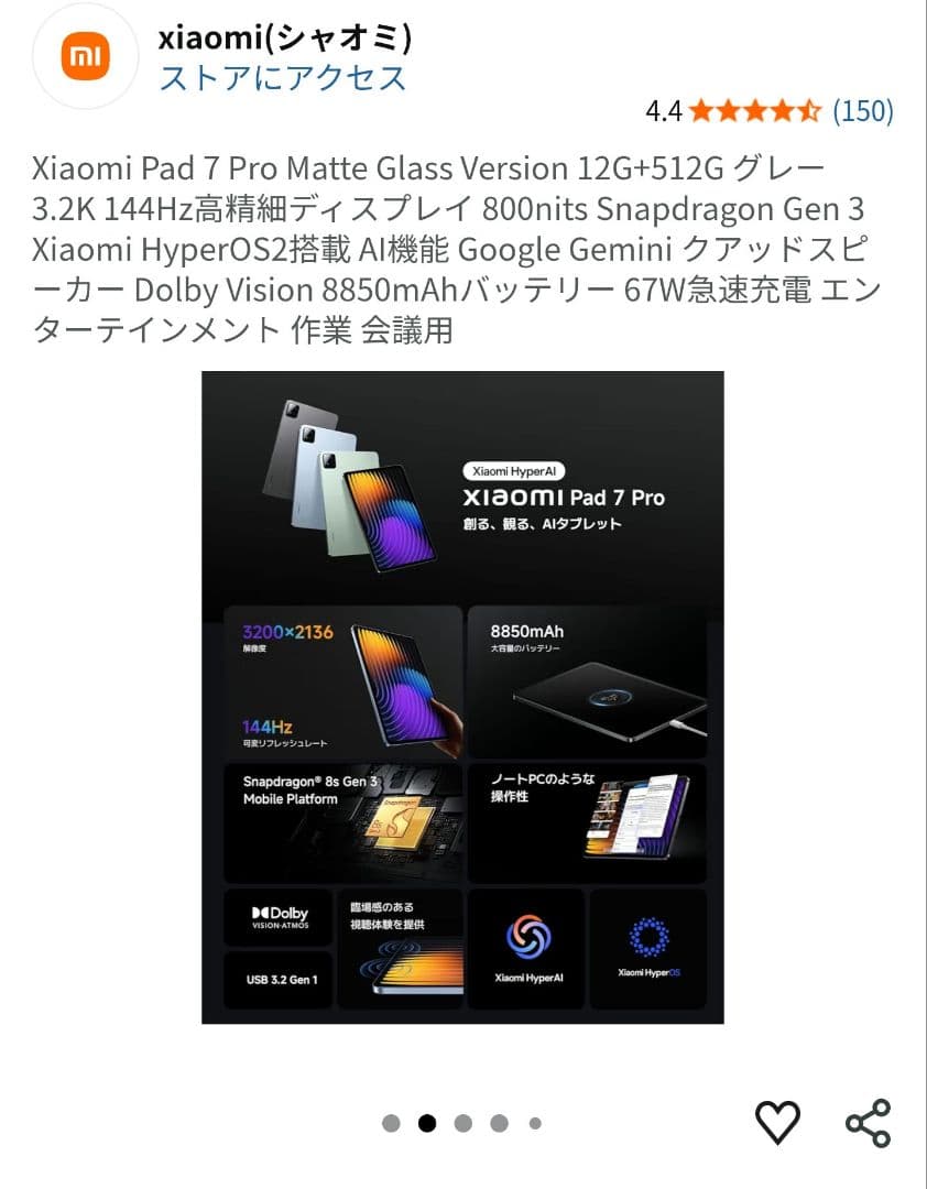 Androidタブレット本体 Xiaomi Pad 7 Pro 12GB 512GB Matte Glass