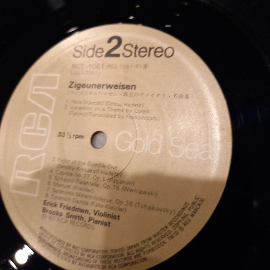 レコードです(*´∇｀)　サラサーテ　ツィゴイネルワイゼン　聴き比べ　4枚セット