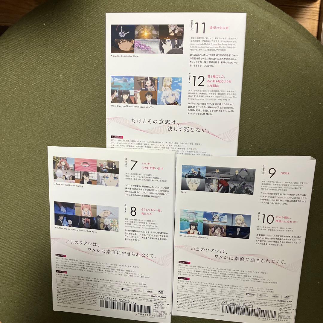 探偵はもう、死んでいる。DVD 全6巻(レンタル落ち)