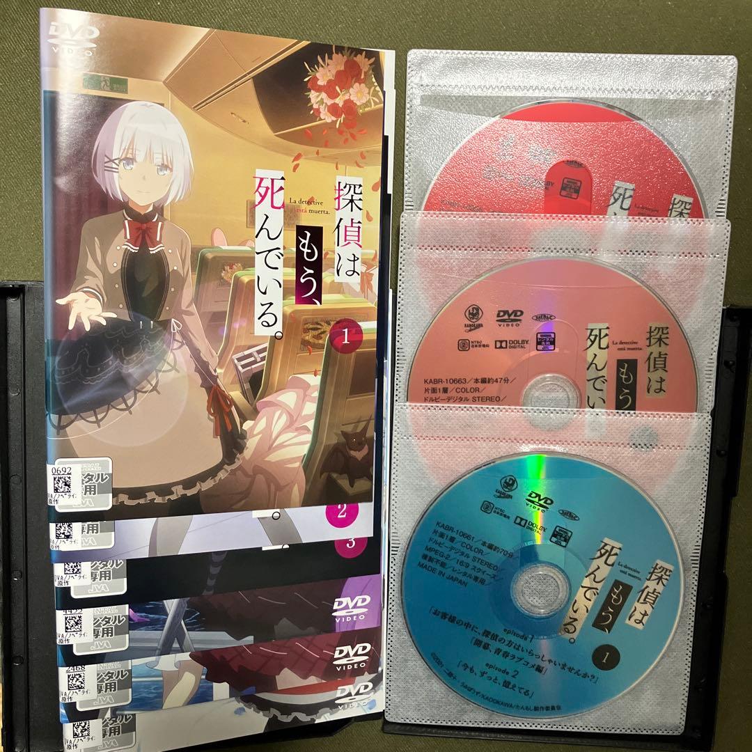 探偵はもう、死んでいる。DVD 全6巻(レンタル落ち)