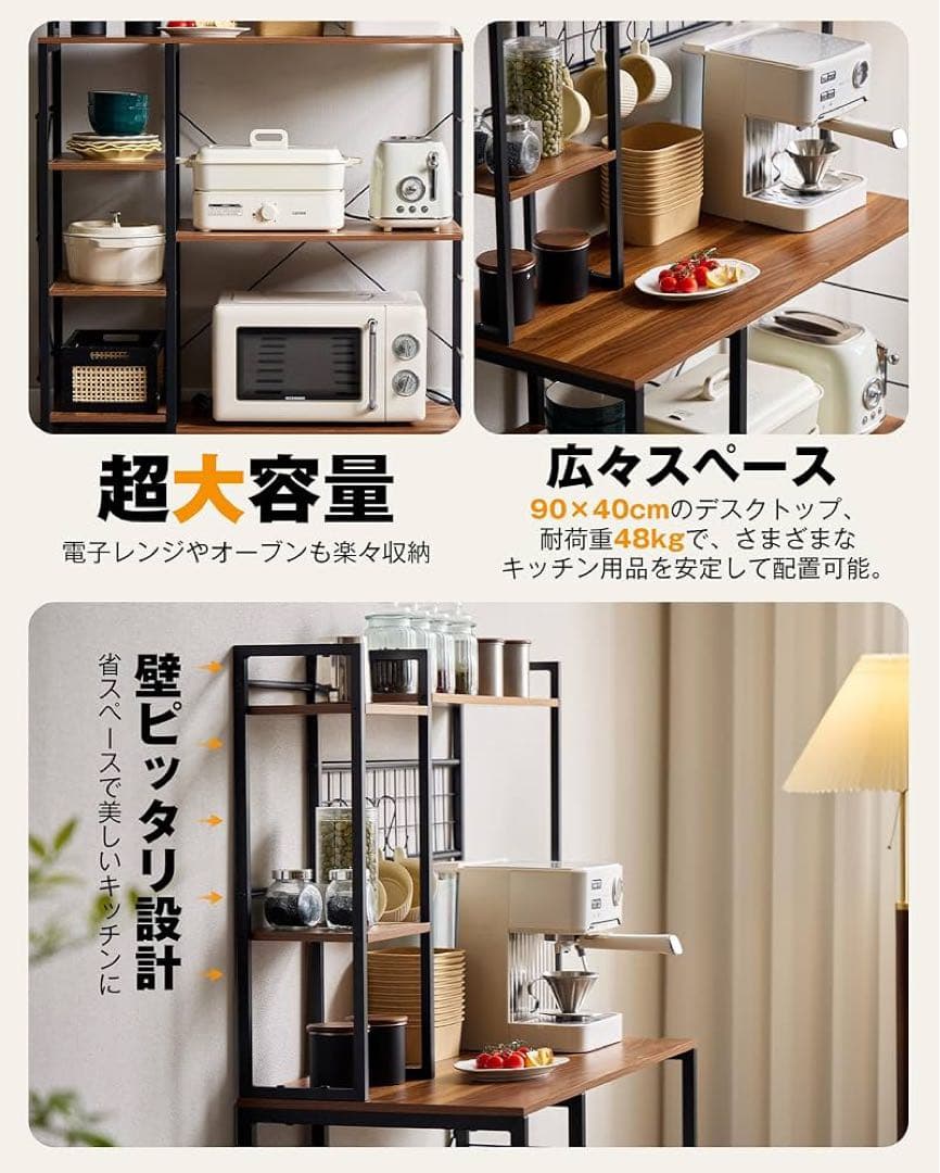 キッチンベイカーラック キッチンラック レンジラック大型レンジ対応(木目、白)