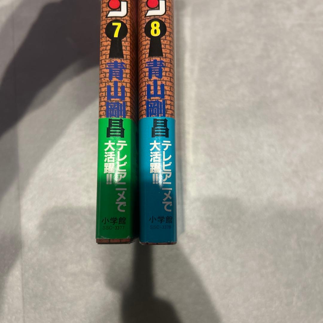 名探偵コナン 7