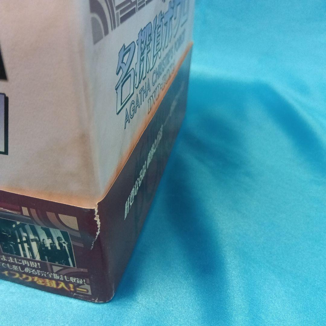 ♧ 名探偵ポワロ DVD BOX 3 BIBF-9021