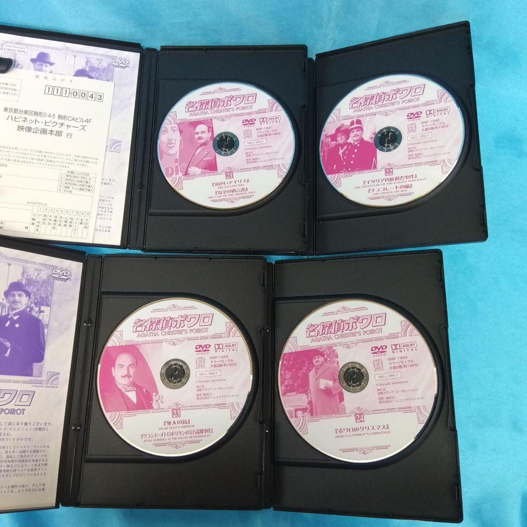 ♧ 名探偵ポワロ DVD BOX 3 BIBF-9021