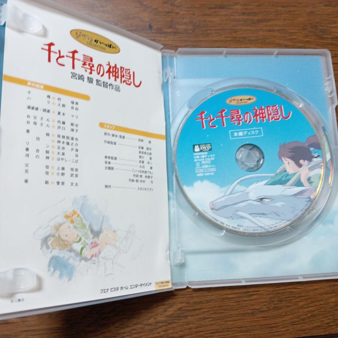 ジブリ作品　DVD３本一括