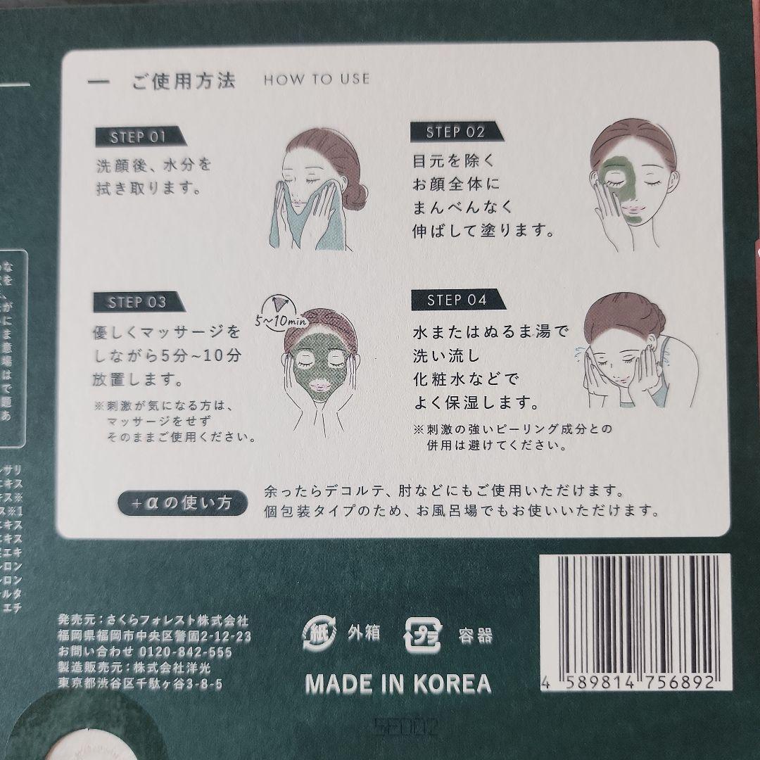 Herb La Peel 3箱セット