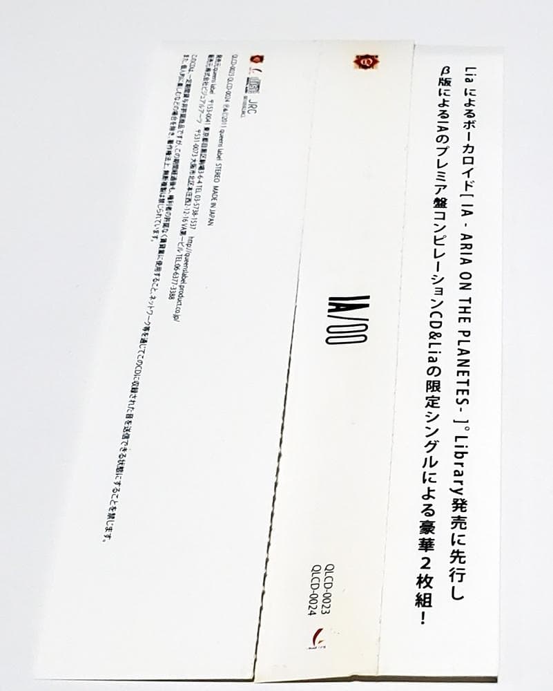 邦楽 IA/00
