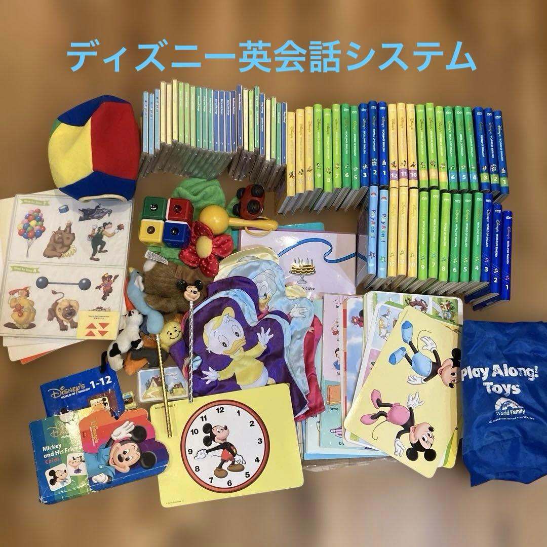 ディズニー英語システムDVD&CDセット