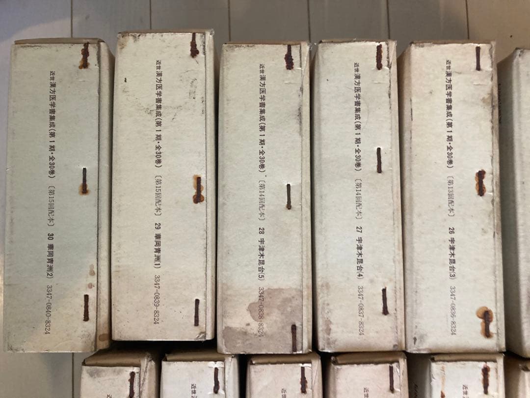 近世漢方医学書集成 名著出版 30冊