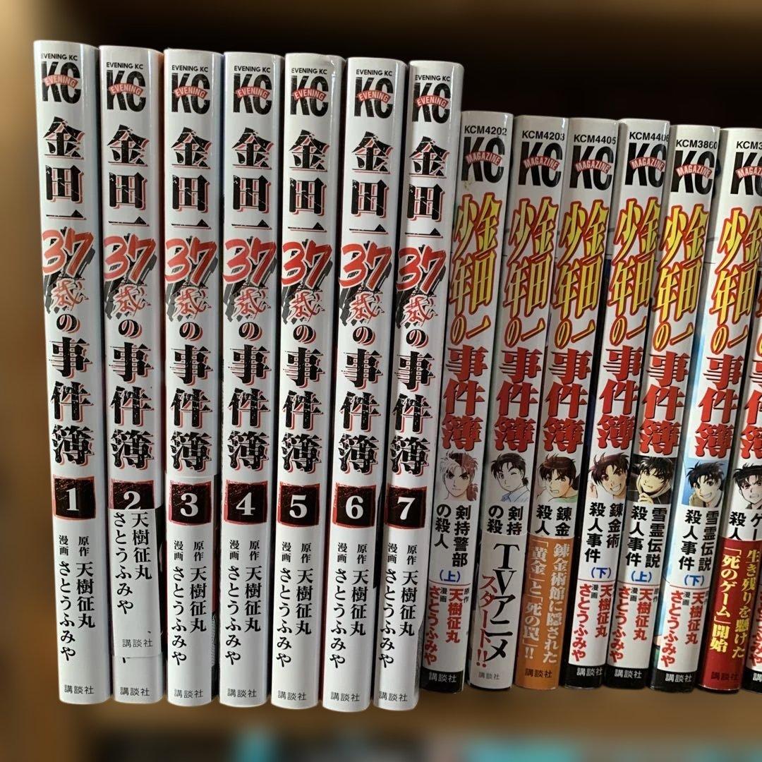 金田一少年の事件簿　セット