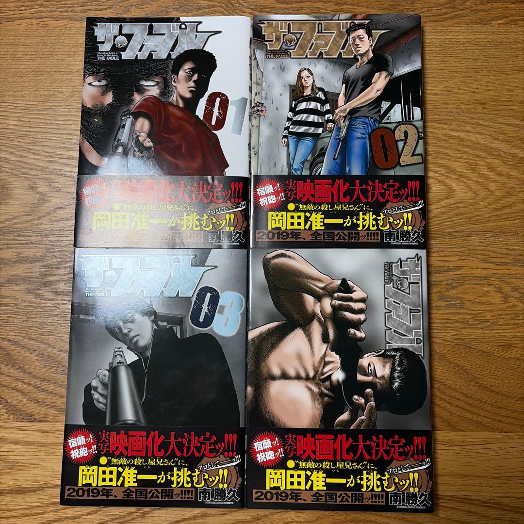 ザ・ファブル 全31巻セット 1〜22巻+1〜9巻