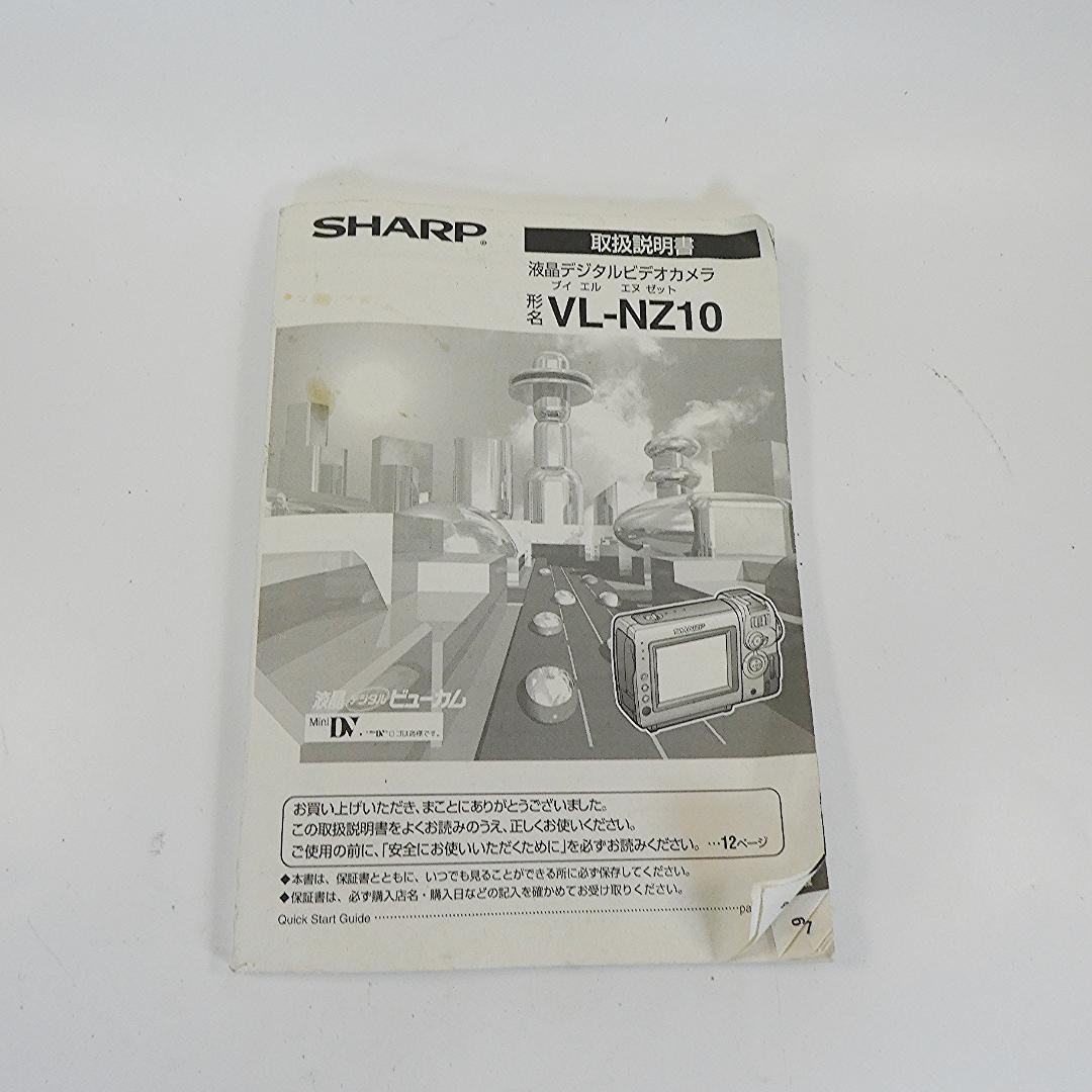 シャープ VL-NZ10【動作良好】 MiniDVビデオカメラ ダビングに最適