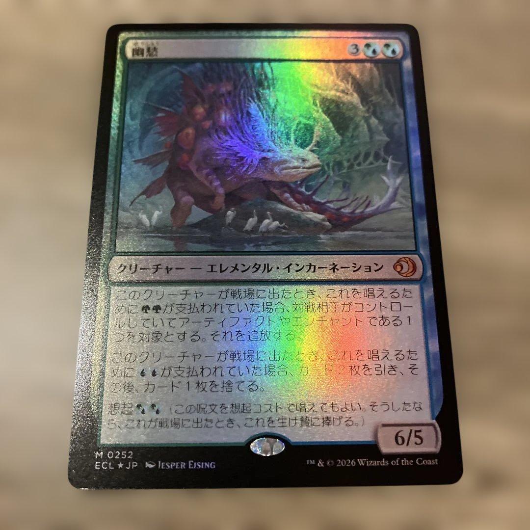 ち*ー様 幽愁　foil 日本語版　MTG