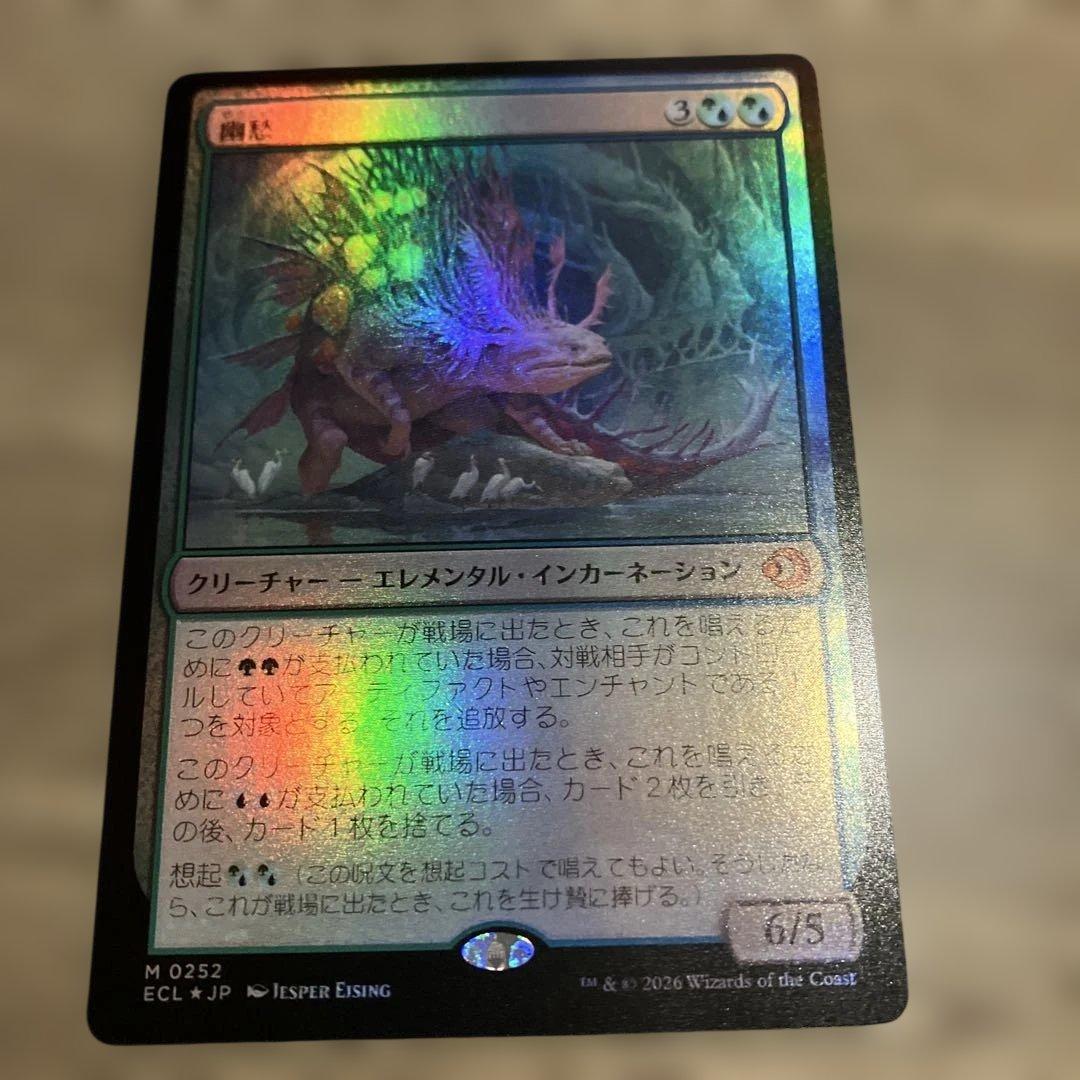 ち*ー様 幽愁　foil 日本語版　MTG