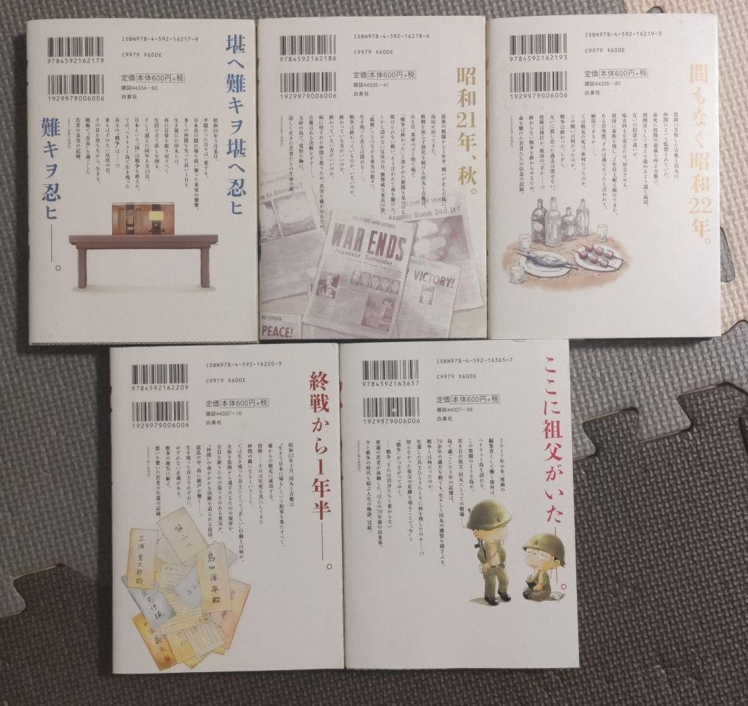 ペリリュー 全11巻セット 武田一義