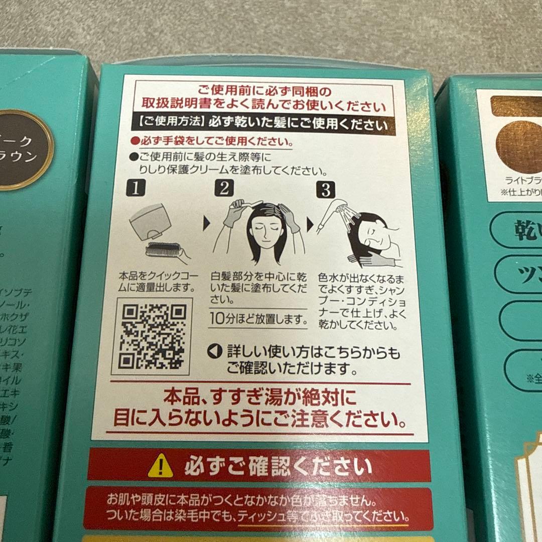 【新品未開封】　c03　利尻カラークリーム ナチュラルブラウン 170g