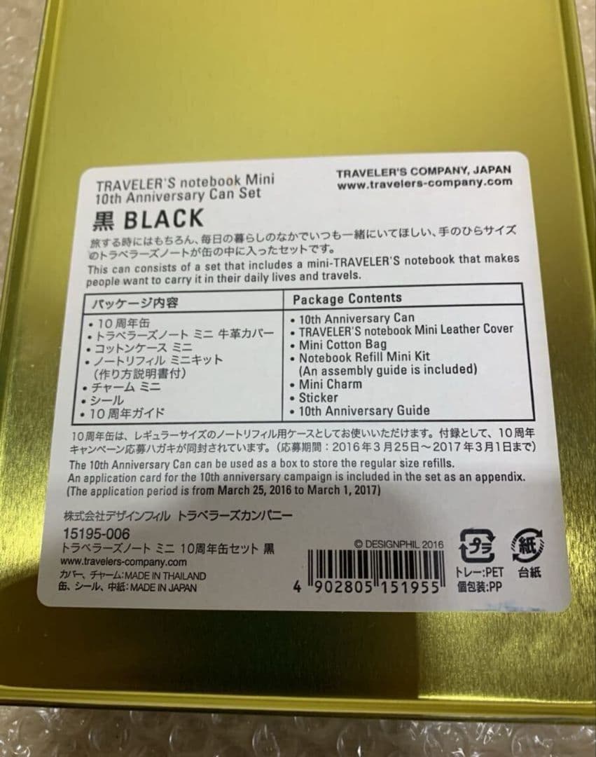 新品トラベラーズノート10周年缶 黒 Black