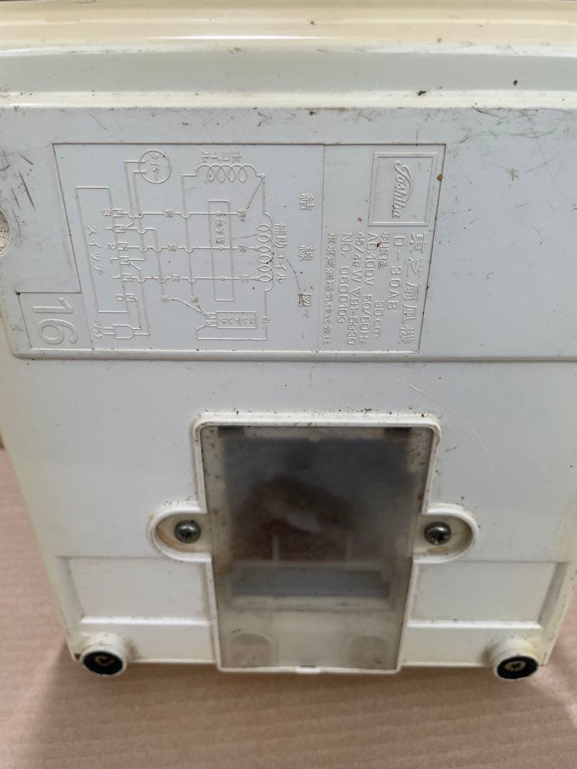 TOSHIBA 東芝　D-30AB 卓上扇風機