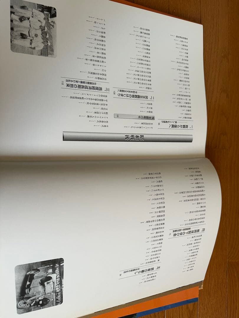 多治見・土岐・瑞浪の100年