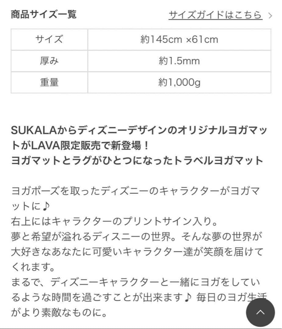 【美品】LAVA　SUKALA　トラベルヨガマット　デイジーダック