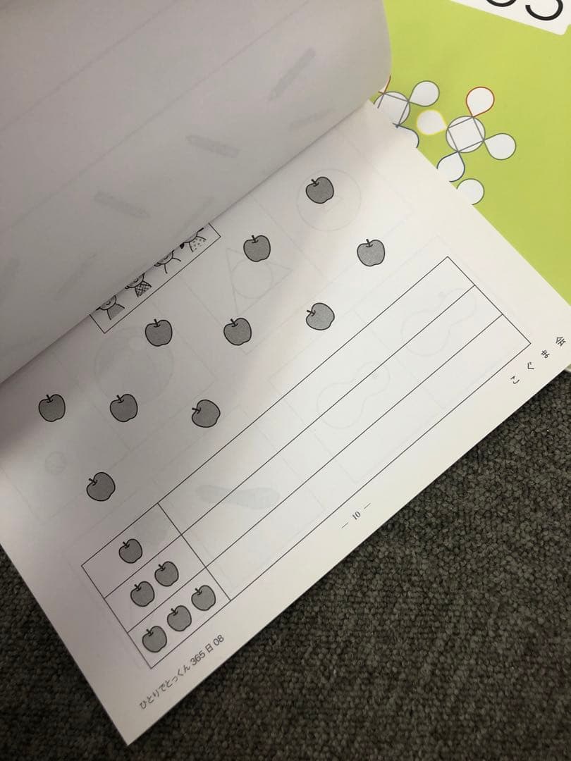 こぐま会ひとりでとっくん365　01～12　１２冊　中古