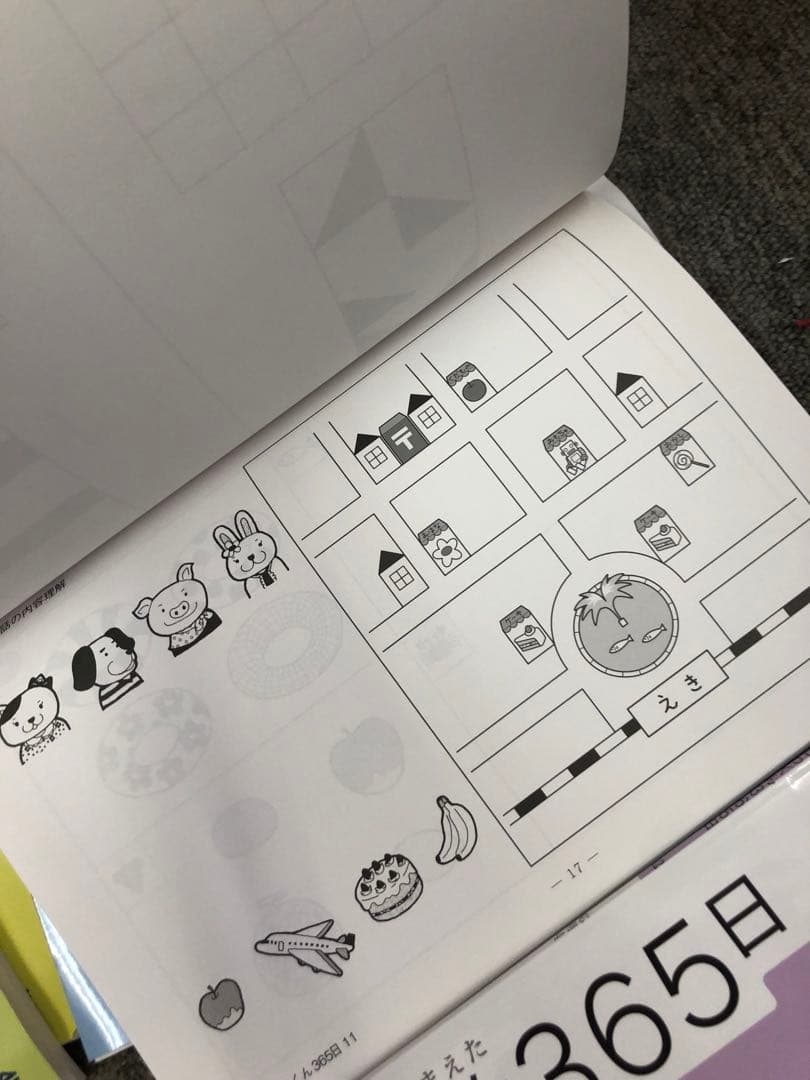 こぐま会ひとりでとっくん365　01～12　１２冊　中古