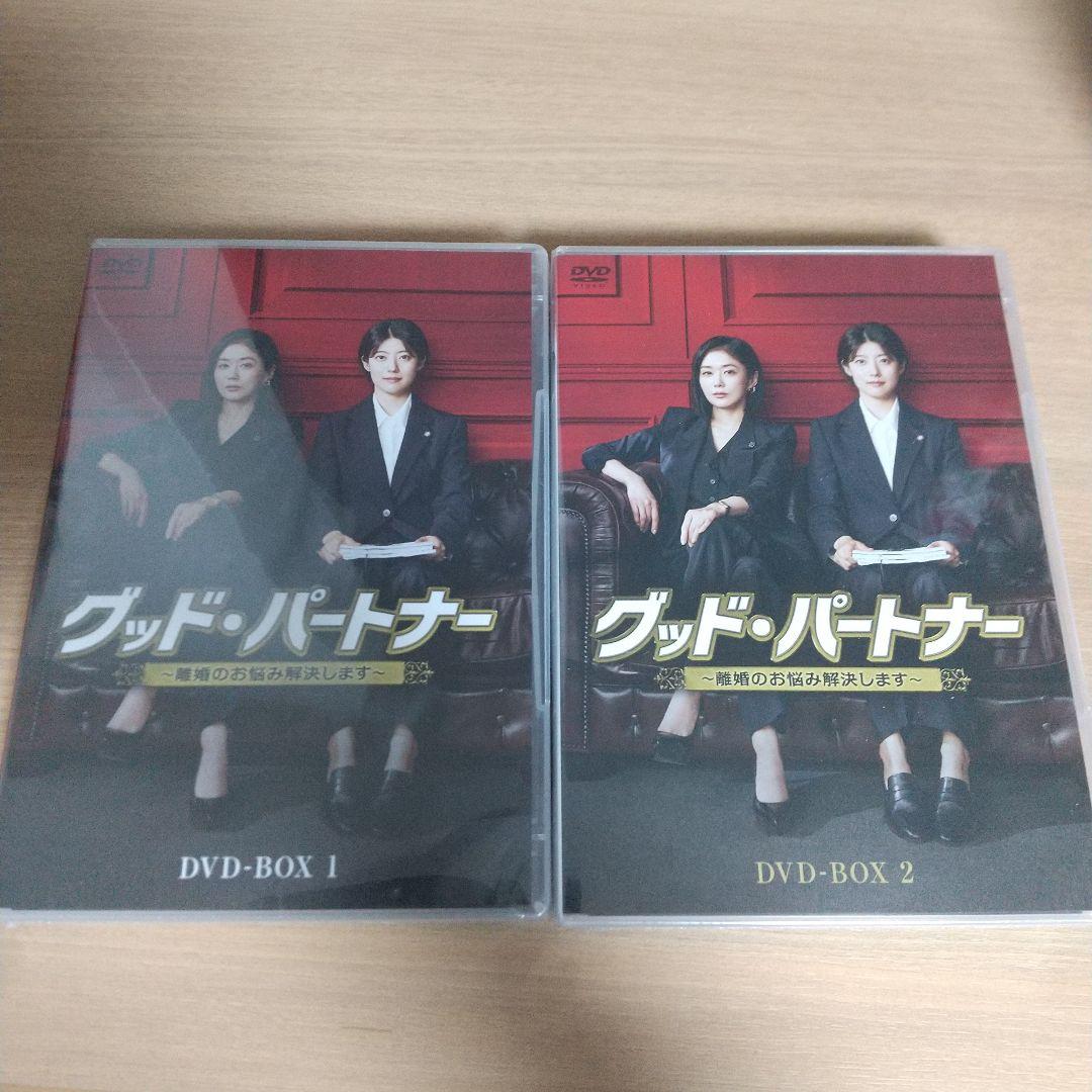 グッド・パートナー～離婚のお悩み解決します～ DVD-BOX1＆2 セット
