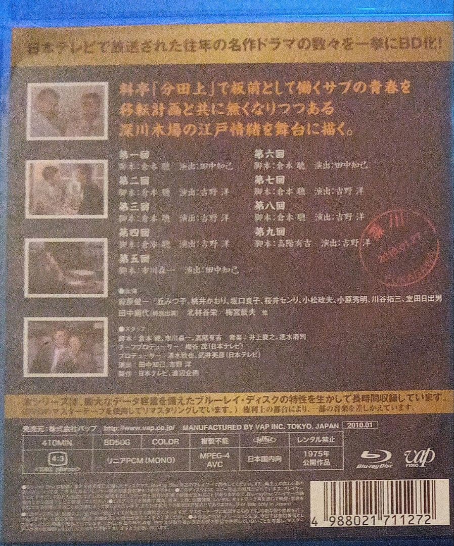 名作ドラマBDシリーズ 前略おふくろ様 Vol.1