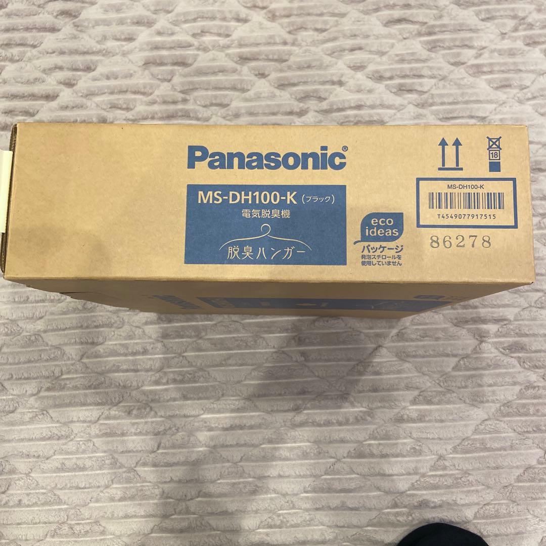 Panasonic MS-DH100-K ブラック衣類乾燥ハンガー