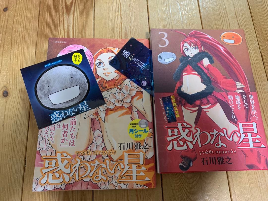 もやしもん 惑わない星.全巻 石川雅之
