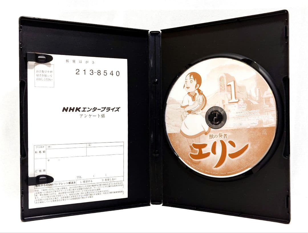 獣の奏者エリン【初回限定版】DVD 全12巻セット