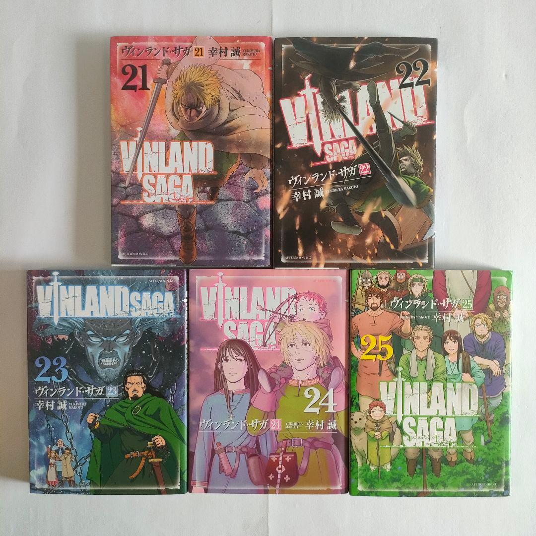 【漫画】幸村誠「ヴィンランド・サガ」１〜２８巻