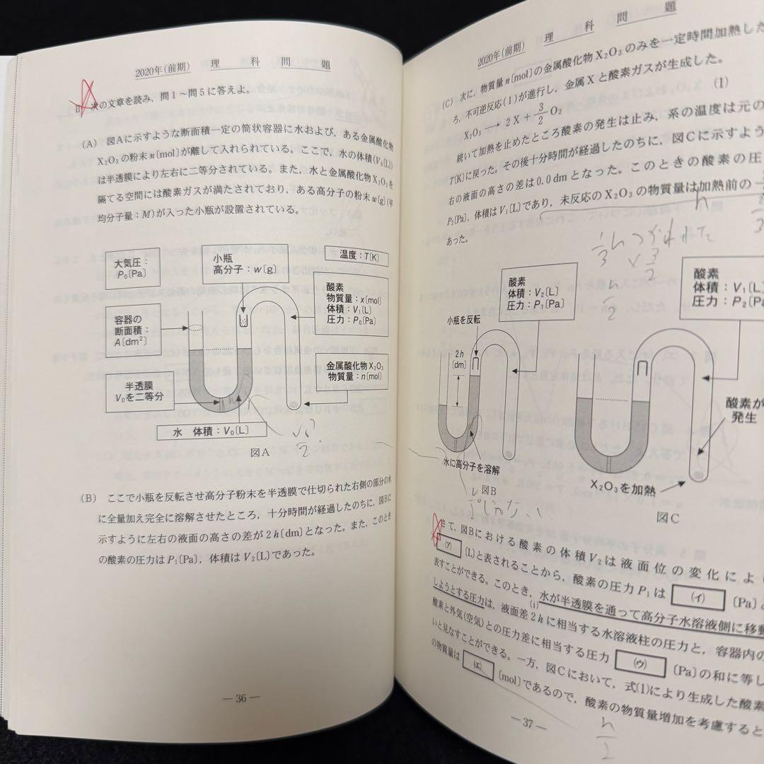 北海道大学　理系　前期日程　青本　2015年～2023年　9年分　駿台予備学校