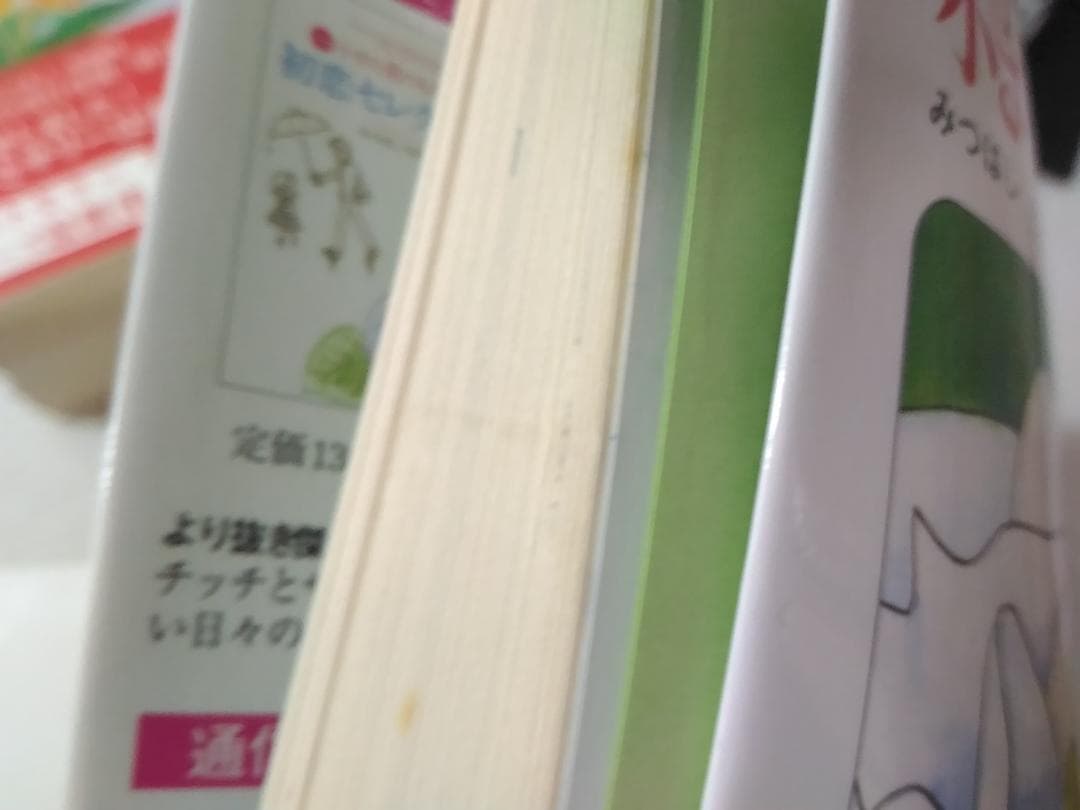 小さな恋のものがたり 既刊１～46巻セット みつはしちかこ 第1集～第46集