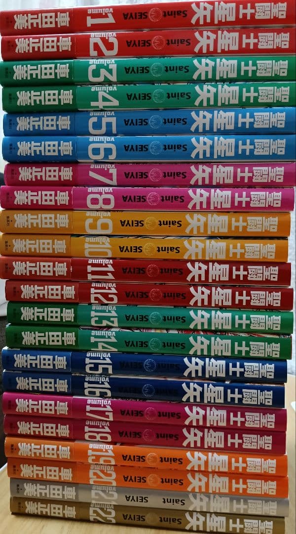 【美品】 聖闘士星矢 完全版 初版 帯付 全巻セット 1-22巻