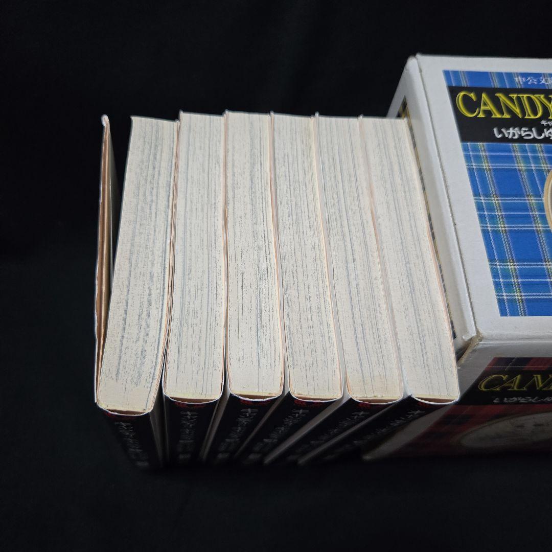 CANDY CANDY 文庫版 全6巻セット 箱付き いがらしゆみこ