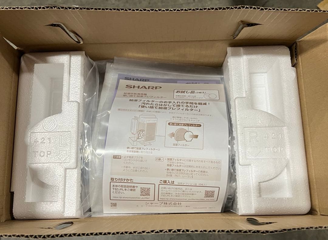 シャープ 加湿 空気清浄機 KC-S50W-W