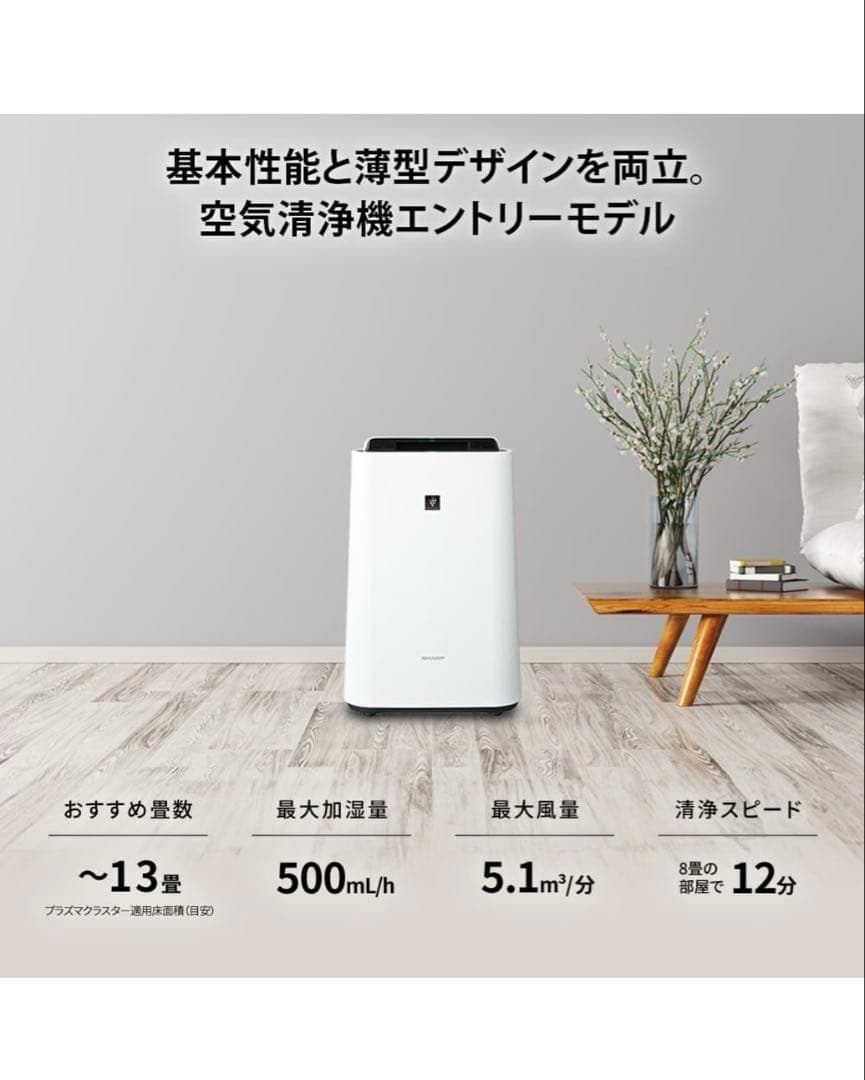 シャープ 加湿 空気清浄機 KC-S50W-W