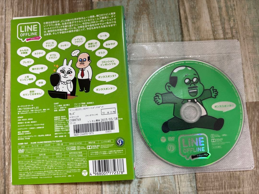 LINE TOWN6巻+LINE OFFLINE サラリーマン6巻　全12巻